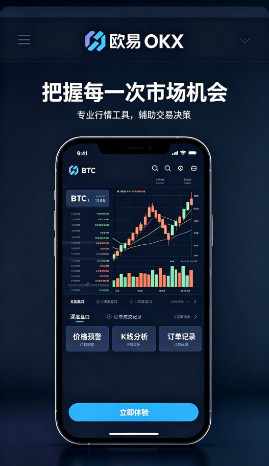 欧交易所app教程配图